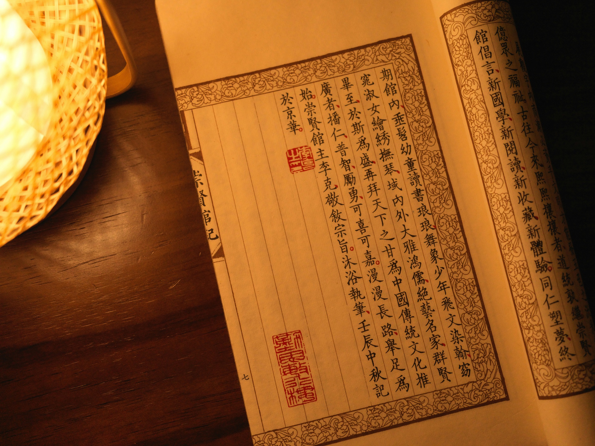 古典书籍